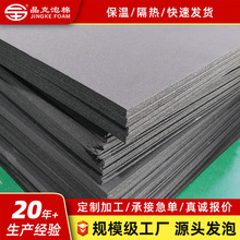 xpe海绵供暖材料 西藏埋地蓄热水池保温用xpe泡棉超厚板材 定制