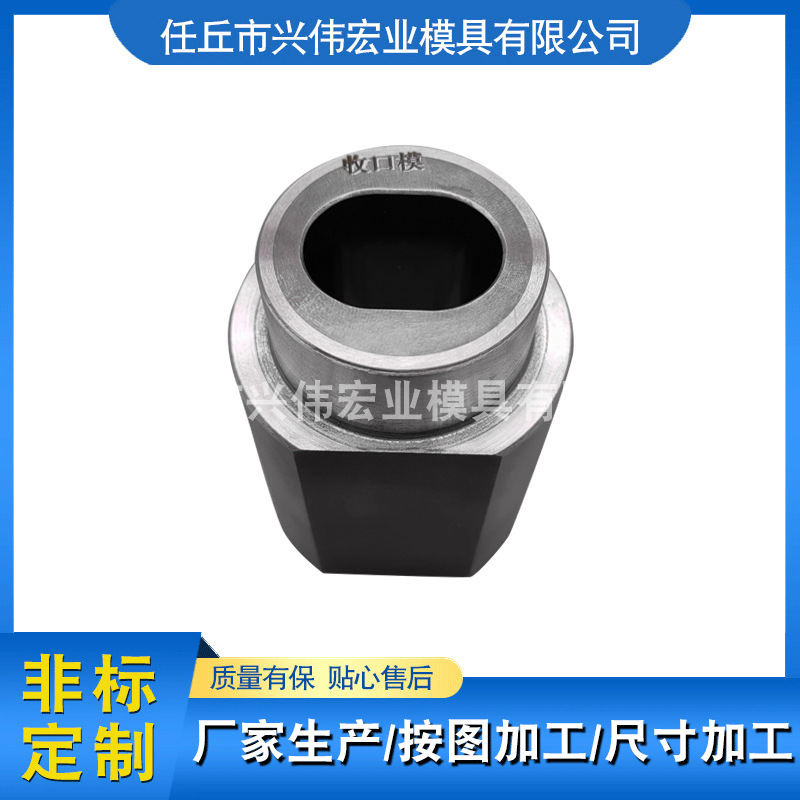 收口模具钨钢缩管模具圆管锥度缩径模钨钢过线摸硬质合缩口模具