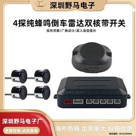 车载摄像头;倒车雷达;胎压监测系统