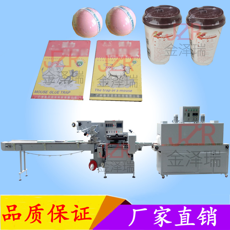 金泽瑞牌 高速热收缩包装机 老鼠粘板沐浴球一次性餐具封膜机