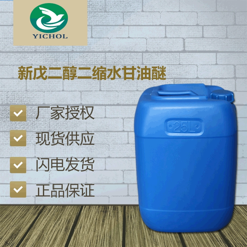 678 эпоксидный реактивный разбавитель неопентилглицидил эфир 17557-23-2