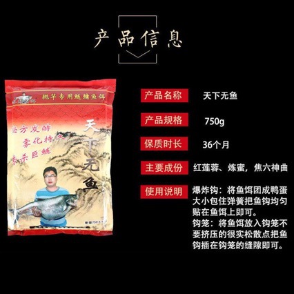 There is no fish in the world 750g cold fish bait silver carp and bighead carp fat big head sea pole throwing pole explosive hook floating fishing silver carp bait
