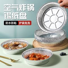 アルミ箔トレイ、エアフライヤー専用紙トレイ、油吸収紙、オーブン食用家庭用ベーキングオイルペーパー、食品グレードの高温耐性