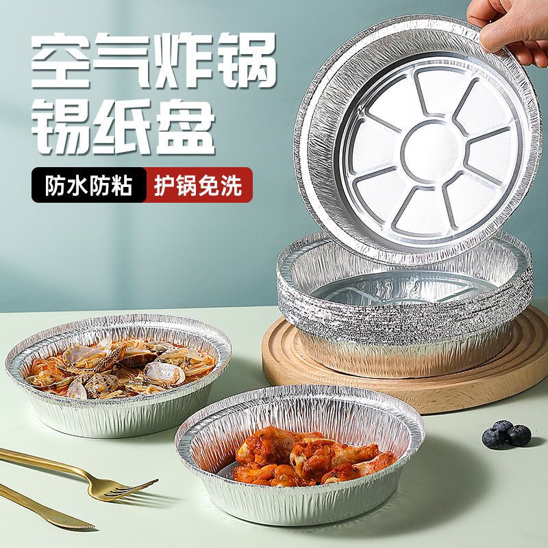 アルミ箔トレイ、エアフライヤー専用紙トレイ、油吸収紙、オーブン食用家庭用ベーキングオイルペーパー、食品グレードの高温耐性|undefined
