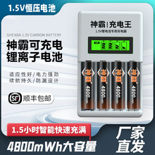 5̖����늳�USB������7̖1.5V���a��AAA����̖�ֱ���˿���