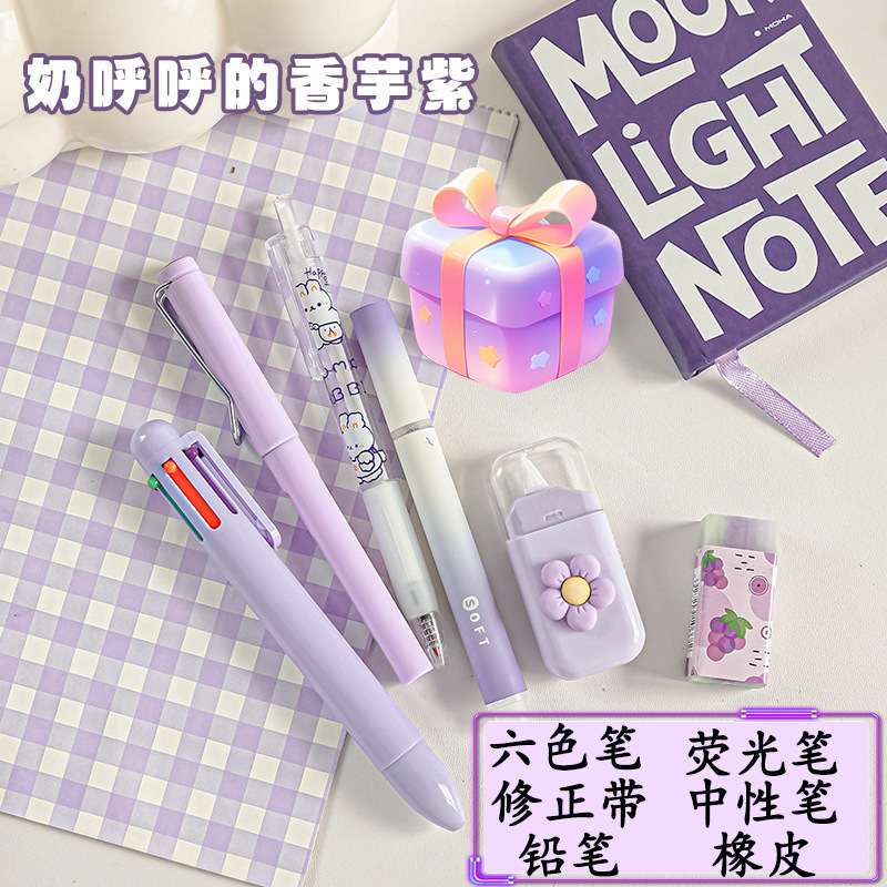 文具套装创意可爱高颜值ins风 学生班级奖励办公室厂家批发伴手礼