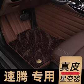 专用 于速腾脚垫2024/23/21/22款18/15老款17一汽大众汽车全包围