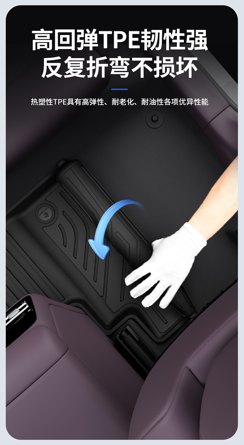 Suitable for Lantu Free+ Zhīyīn Special Car All-Weather Tpe Car Floor Mats and Trunk Mat