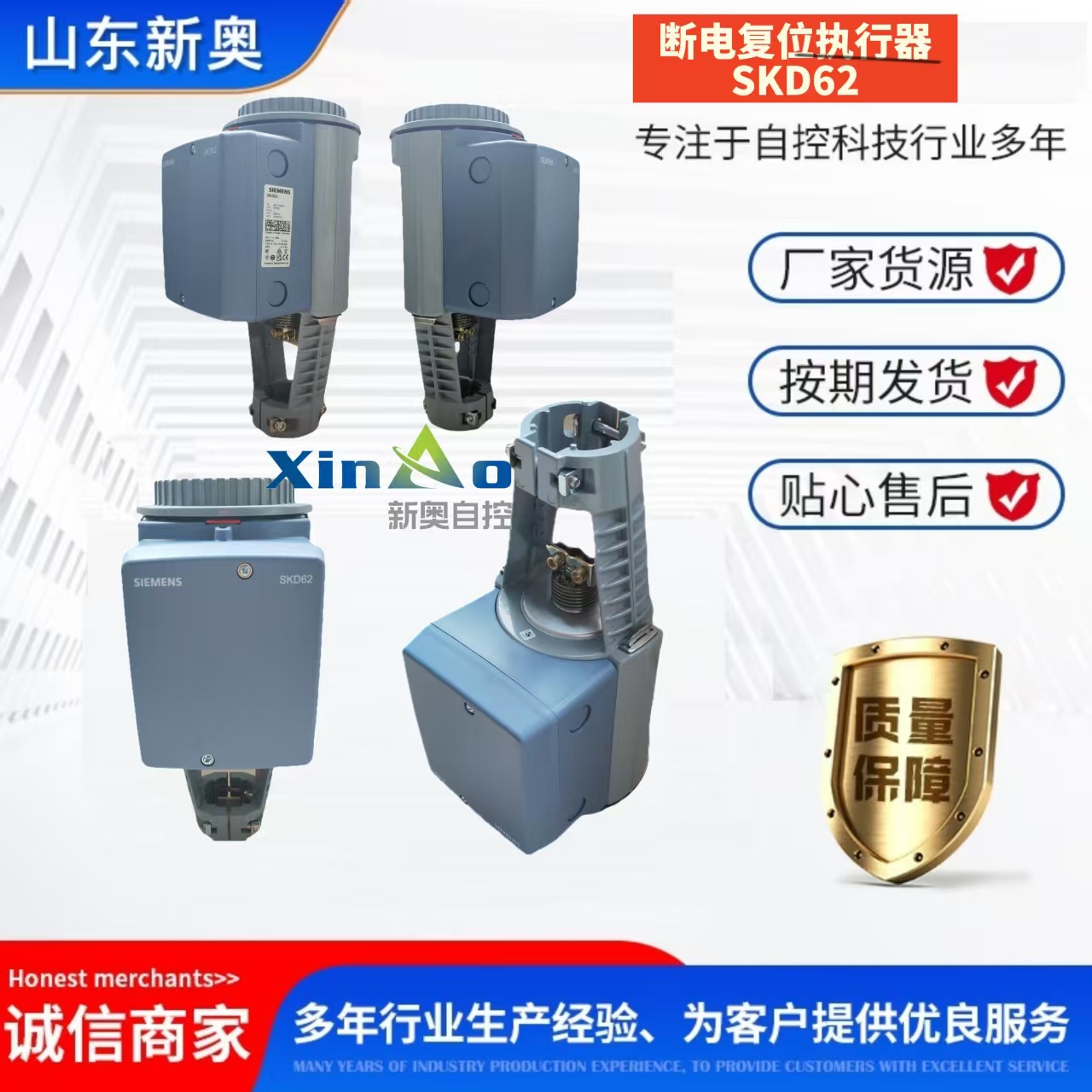 跨境西门子执行器SKD62，SKD60，SKD32.50,SKD32.51,SKD32.21,