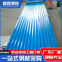 滚压成型珠三角现货彩钢瓦防锈耐潮车棚屋顶TS550GD批发厂家直供