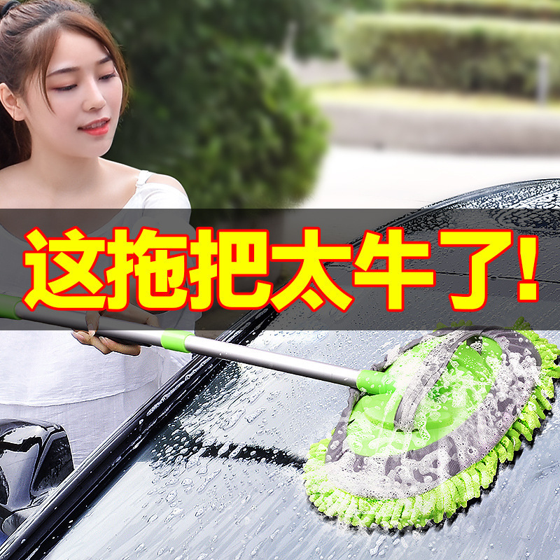 세차 걸레 특수 자동차 브러시 거품 브러시 텔레스코픽 청소는 자동차 청소 도구 먼지 집진기를 손상시키지 않습니다.