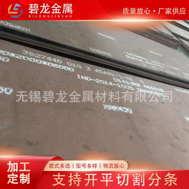 批发耐磨钢板Strenx650MC E耐磨板钢板钻孔切割激光数控 适用电力