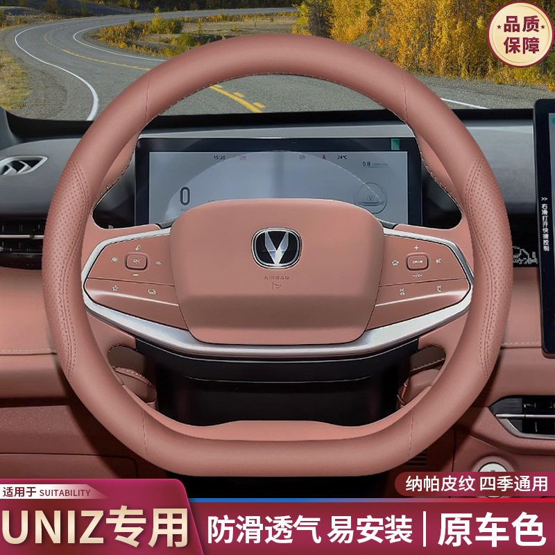 Changan Uniz üçün sükan örtüyü, ultra nazik tutacaq qoruyucusu