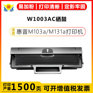 �m�û���W1003AC/W1003XC/1003XXC���� HP M103a/131/M133pn/135W