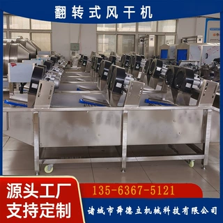 罐头全自动沥水设备食品包装袋翻转式风干机果蔬除水机清洗去水机