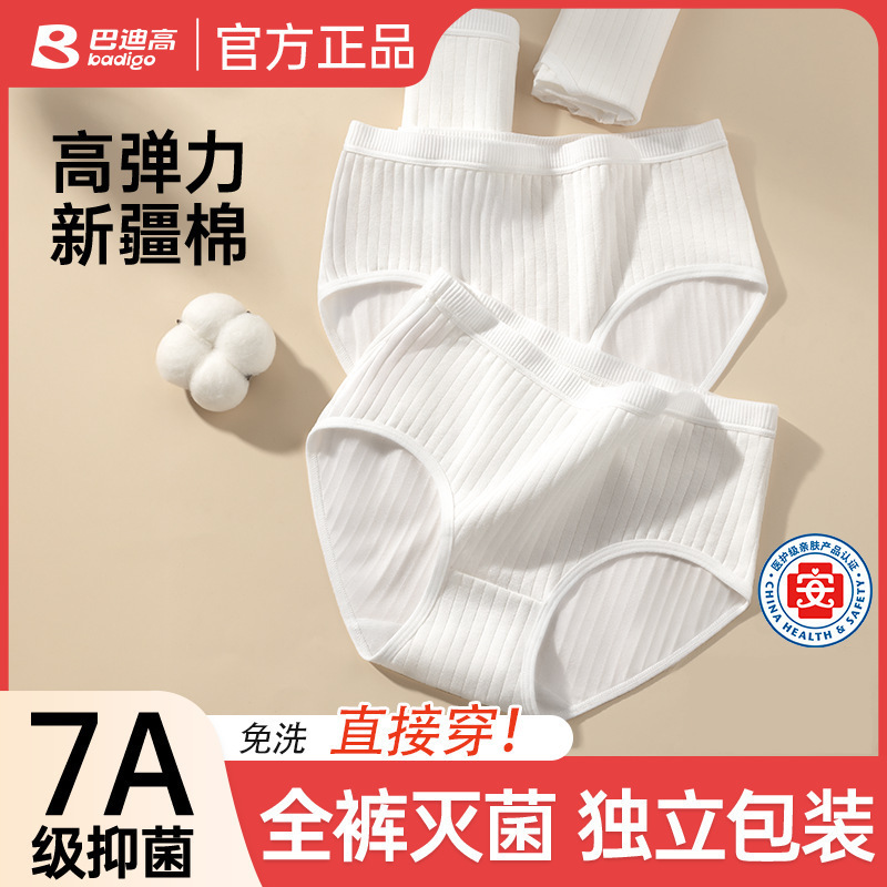 Badi Gao Disposable Women's Underwear, Sterilized, Travel-Friendly, Postpartum, Large Size, Portable, No-Wash, Daily Use