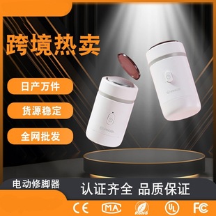 Yangzi Electric Pedicure Tool Rechargeable Foot Callus Remover Dead Skin Knife Callus Remover Foot Care Machine to Remove Dead Skin from Feet