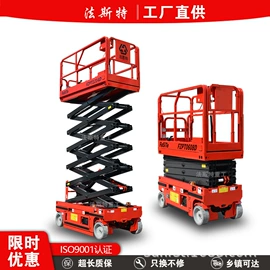 升降台;登车桥;工程建筑机械