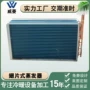 定制亲水风冷除湿机蒸发器