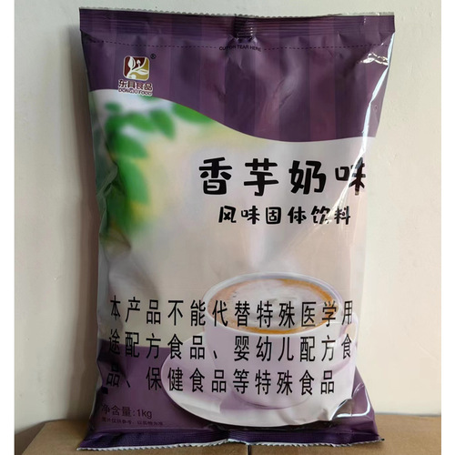 Strawberry Chocolate Asam Sweet Milk Matcha Taro Milk Tea Powder 1KG Bag