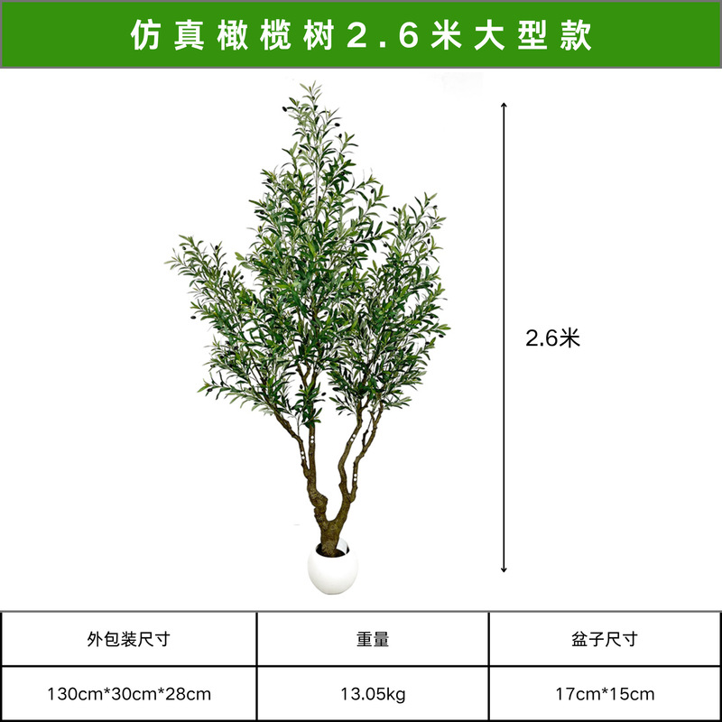 オリーブの木模擬緑の植物床置き鉢植え屋内大型バイオニック植物装飾品リビングルームライト高級装飾花偽の木|undefined