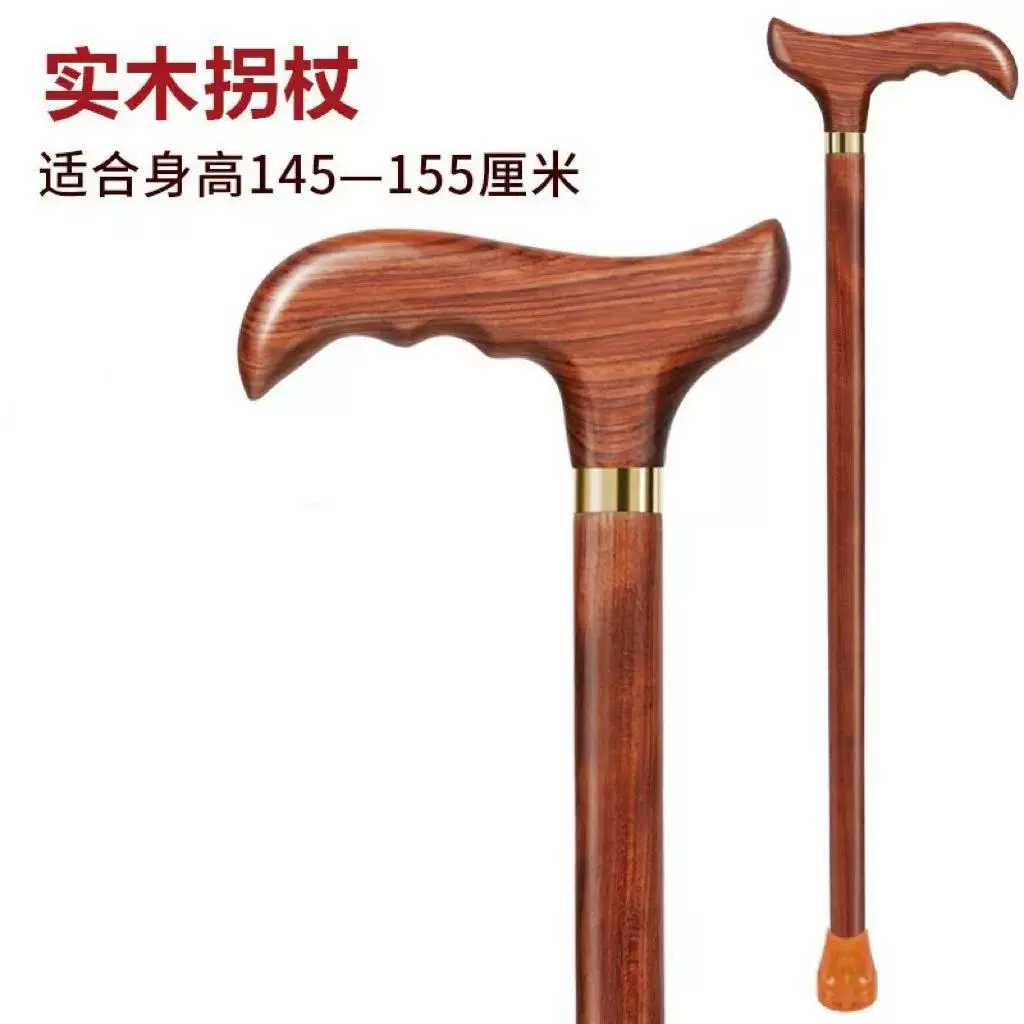 紫檀木质拐杖圆头防滑拐棍手杖文明棍登山手杖轻便防滑