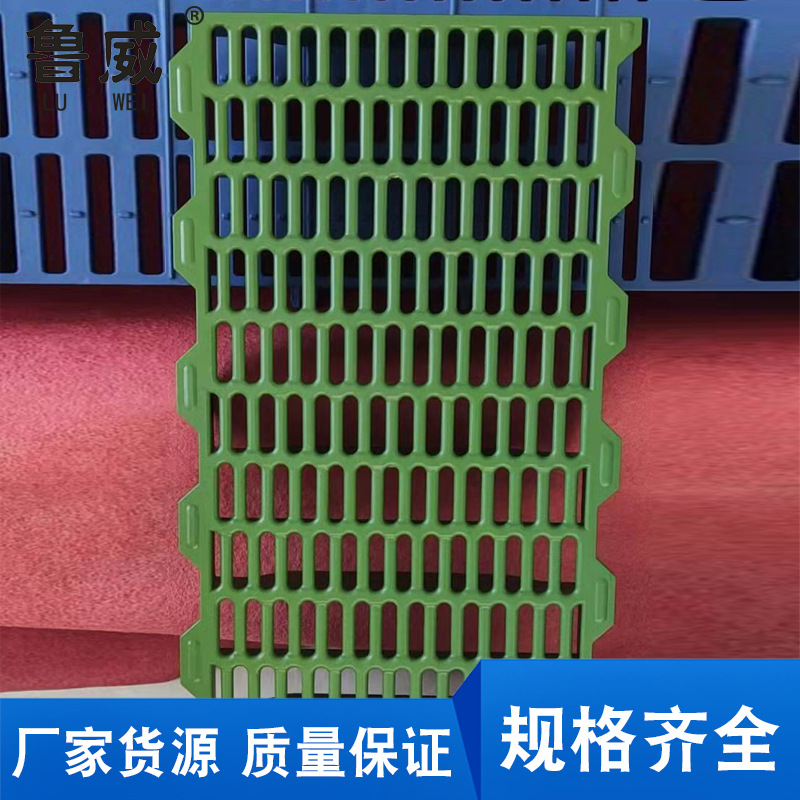 LWS6030养殖用注塑地板塑料仔猪地板漏粪板600*300*69阻燃地板