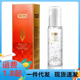 SIYI丝翼私密快感凝胶女用高潮加强液滋 阴护理液成人情趣用品