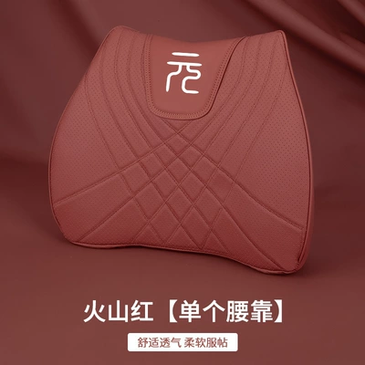Headrest – car seat pillow decorations - single-waist-support-volcanic-red-yuan