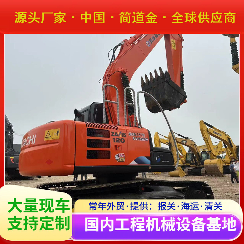 Used Excavator日立ZAXIS 120 二手挖掘机挖土机钩机Used Digger