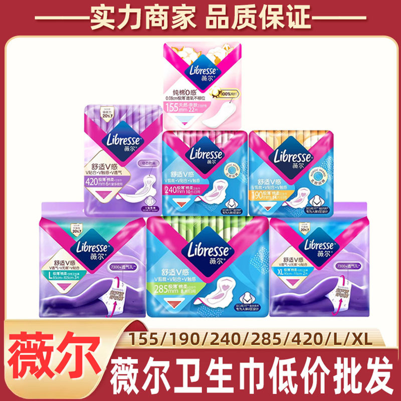 Weier Comfort V-Sense Sanitary Pads Day and Night Combo, Comfortable and Breathable Cotton Soft Pads for Teen Girls and Students, Wholesale Box