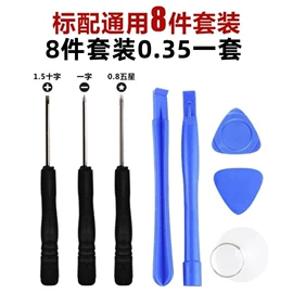 手机支架;撬棍、起钉器;手动螺丝套装