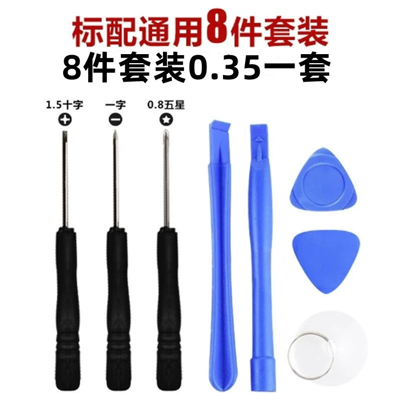 Инструмент для демонтажа 12 предметов костюма планшета мобильного телефона Apple Android разборка ремонт экран отвертка комбинированная многофункциональная