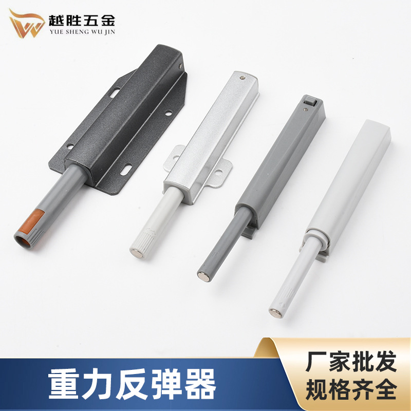 源头厂家铝合金免拉手柜门反弹器开橱柜抽屉衣柜门回弹按弹器