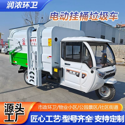 Truck, New Energy Self-Loading Garbage – Elektrik zibil maşınları