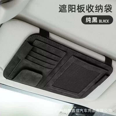Car Sun Visor Glasses Clip Storage Clip Bill Holder Car Card Bag Cover Multi-Functional Sunglasses Holder Storage Box (Car Glasses Clip/Bill Clip) - suede-ticket-holder-black
