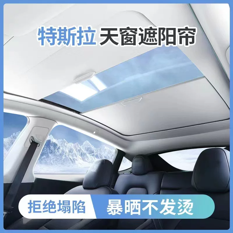 Подходит для Tesla Model Y/3 — солнцезащитная выдвижная шторка на люк/панорамную крышу, защита от солнца