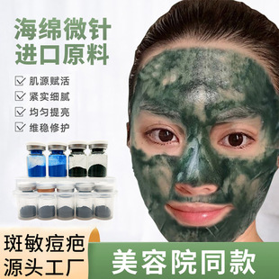 Sponge microneedle set box beauty salon small green membrane seaweed Silicon needle plant needle skin rejuvenation freeze-dried powder sponge microneedle