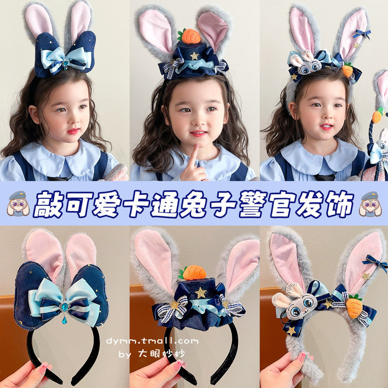 Judy Nick Children's Plush Headband Cute Girl Bunny Ears Headwear Little Girl Bunny Police Officer Hat Hair Clip