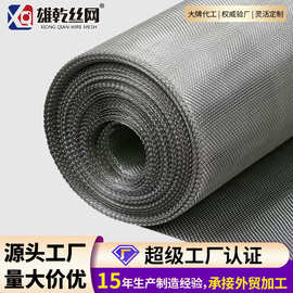 不锈钢编织网现货工业高目数金属编织过滤筛网金属304不锈钢网