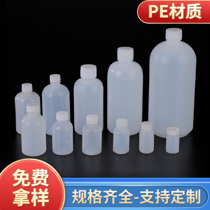 厂家现货 供应84消毒泡腾片塑料瓶 粉剂试剂瓶 化工试剂瓶 塑料瓶