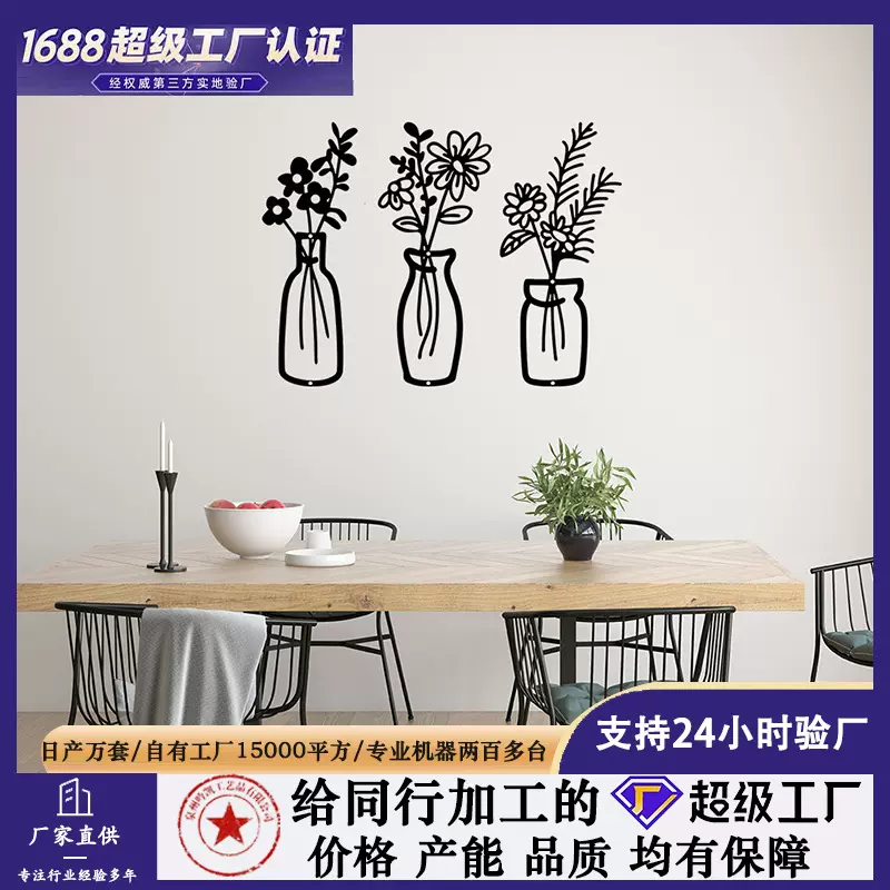墙壁装饰热销背景铁艺花瓶卧室新款金属画亚马逊壁挂墙饰家居客厅
