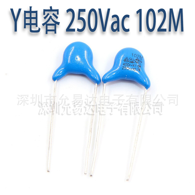 全新Y安规电容250Vac 102M