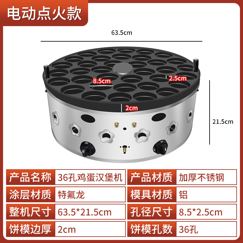 36홀 [조리개 8.5] 수입 코팅 두꺼운 알루미늄 판 - 전자 점화 가스 모델 [독립 점화 - 고효율 및 에너지 절약]