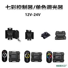 RGB��ɫ���l�������߲�LED�􎧗l�pɫ���b�ؿ�������ɫ�{����RF