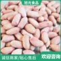 定制无壳生产食用生花生