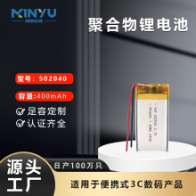 502040�ۺ����늳�400mAh���v�CLED���c�x�CӖ������횵��yĘ�x