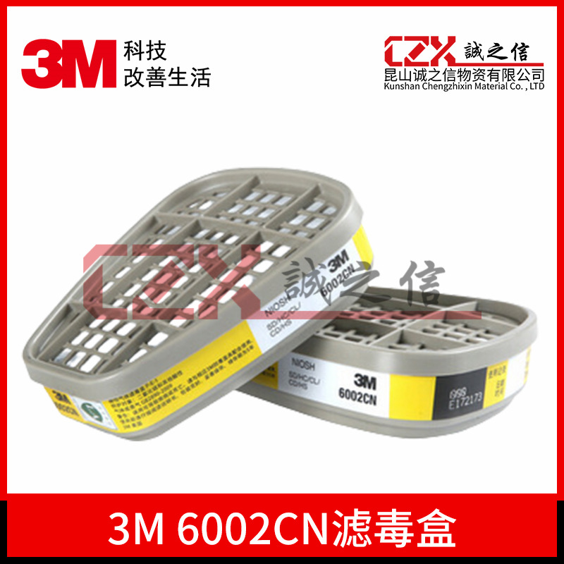 3M6002CN酸性气体滤毒盒防硫酸盐酸氯化氢二氧化硫过滤盒面具