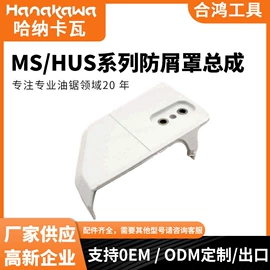 其他园林工具;油锯;割草机