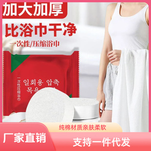 [Travel Essentials] Disposable Thickeneded Compressed Bath Towel, Extra Large Water-Absorbent and Lint-Free Hotel Travel Bath Towel